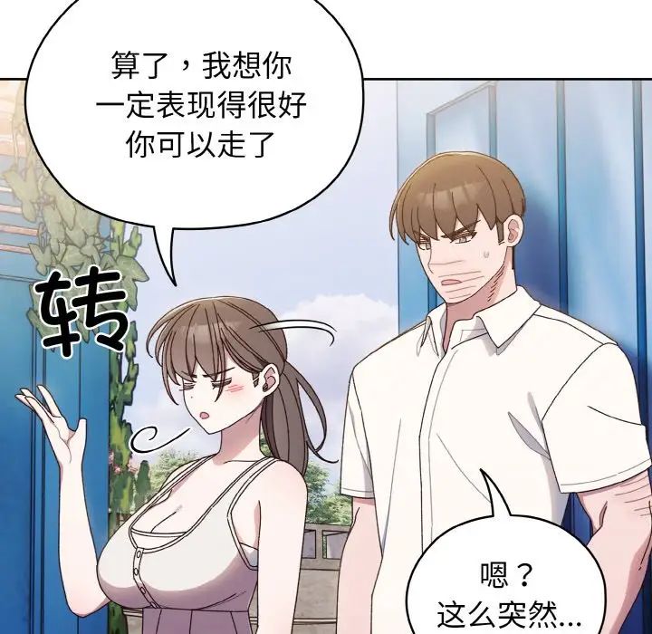 [韩国漫画] 请把女儿交给我 剧情,女学生#[138P]-85