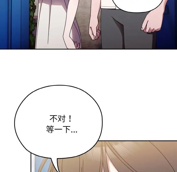 [韩国漫画] 请把女儿交给我 剧情,女学生#[138P]-86