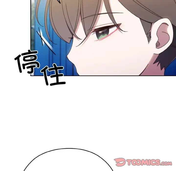 [韩国漫画] 请把女儿交给我 剧情,女学生#[138P]-87