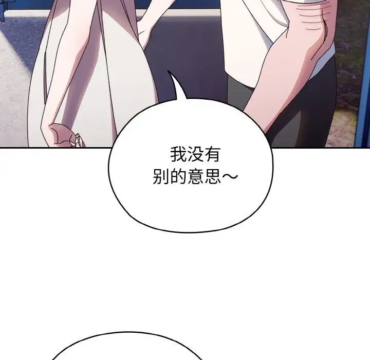 [韩国漫画] 请把女儿交给我 剧情,女学生#[138P]-89