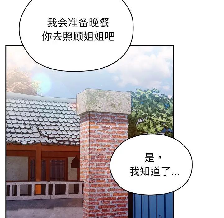 [韩国漫画] 请把女儿交给我 剧情,女学生#[138P]-90