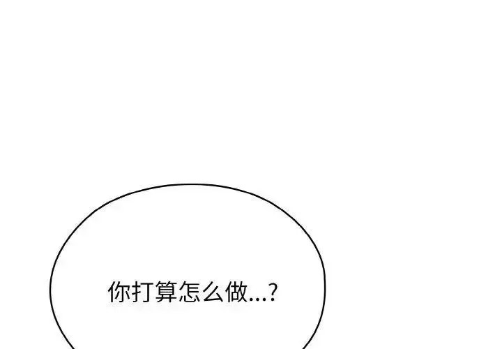 [韩国漫画] 请把女儿交给我 剧情,女学生#[129P]-1