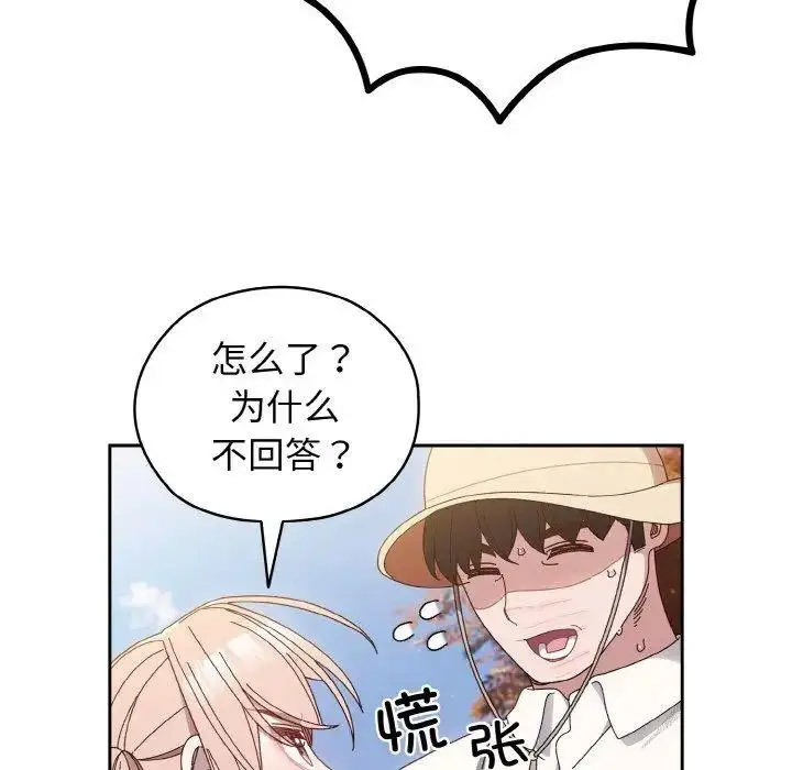 [韩国漫画] 请把女儿交给我 剧情,女学生#[129P]-105