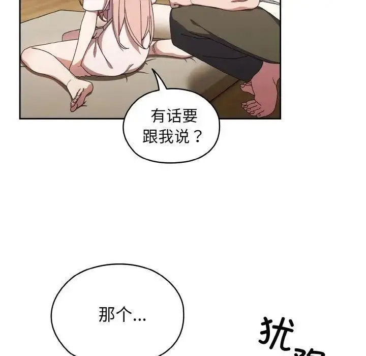 [韩国漫画] 请把女儿交给我 剧情,女学生#[129P]-11