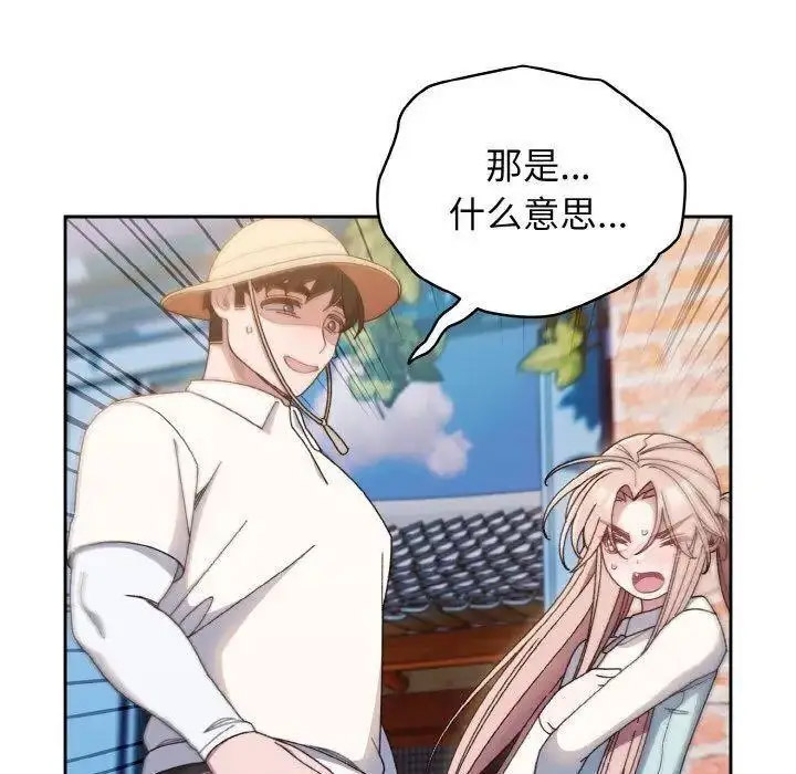 [韩国漫画] 请把女儿交给我 剧情,女学生#[129P]-113