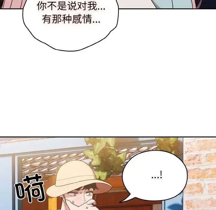 [韩国漫画] 请把女儿交给我 剧情,女学生#[129P]-117