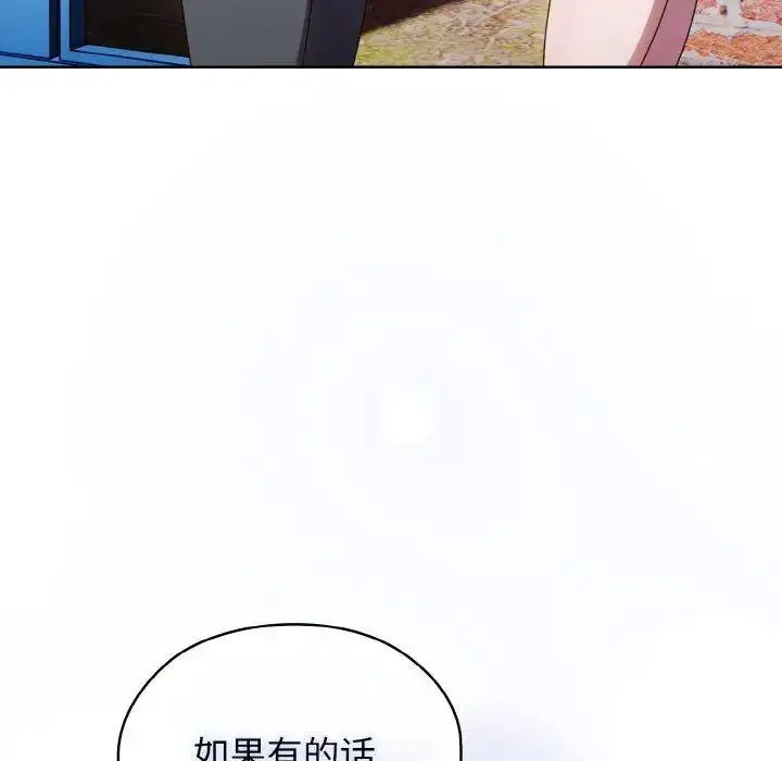 [韩国漫画] 请把女儿交给我 剧情,女学生#[129P]-119