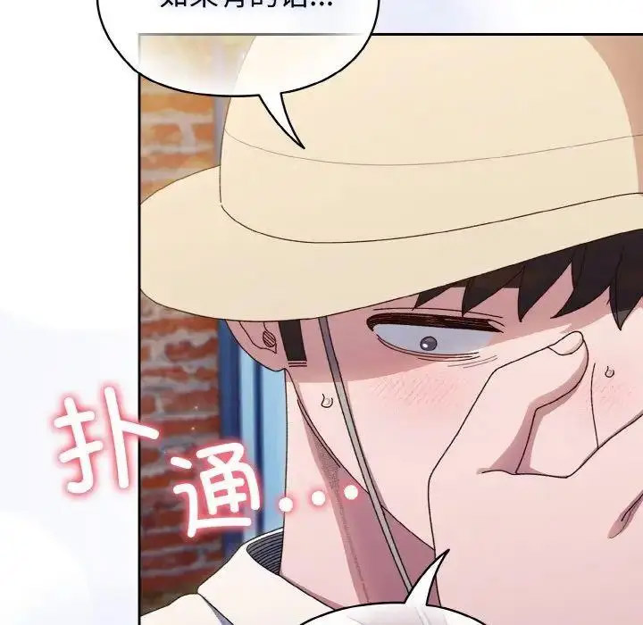 [韩国漫画] 请把女儿交给我 剧情,女学生#[129P]-120