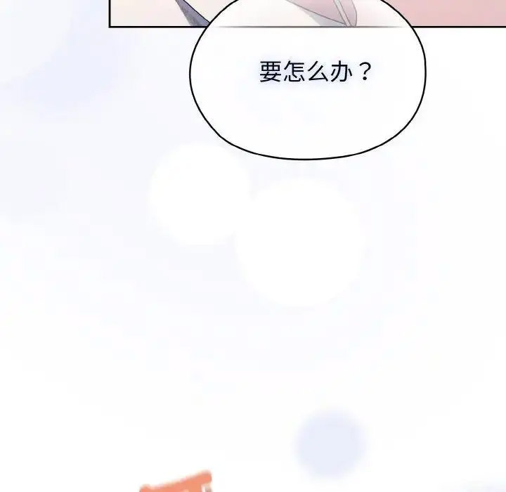 [韩国漫画] 请把女儿交给我 剧情,女学生#[129P]-122