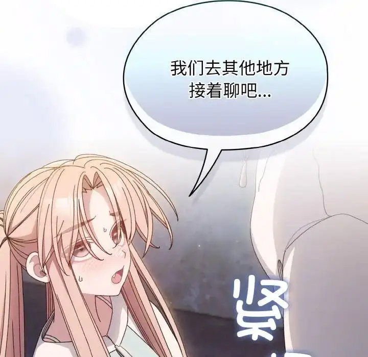 [韩国漫画] 请把女儿交给我 剧情,女学生#[129P]-127