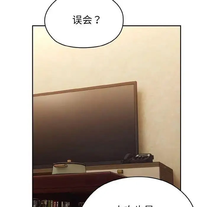 [韩国漫画] 请把女儿交给我 剧情,女学生#[129P]-14