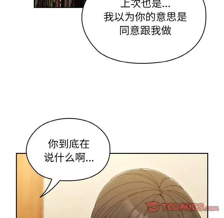 [韩国漫画] 请把女儿交给我 剧情,女学生#[129P]-15