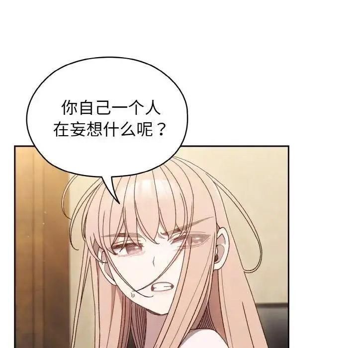 [韩国漫画] 请把女儿交给我 剧情,女学生#[129P]-20