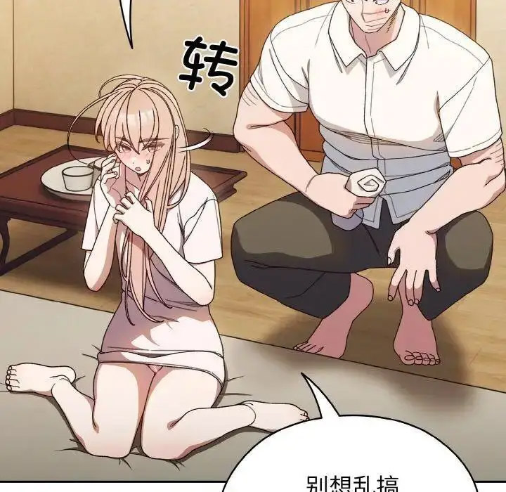 [韩国漫画] 请把女儿交给我 剧情,女学生#[129P]-26