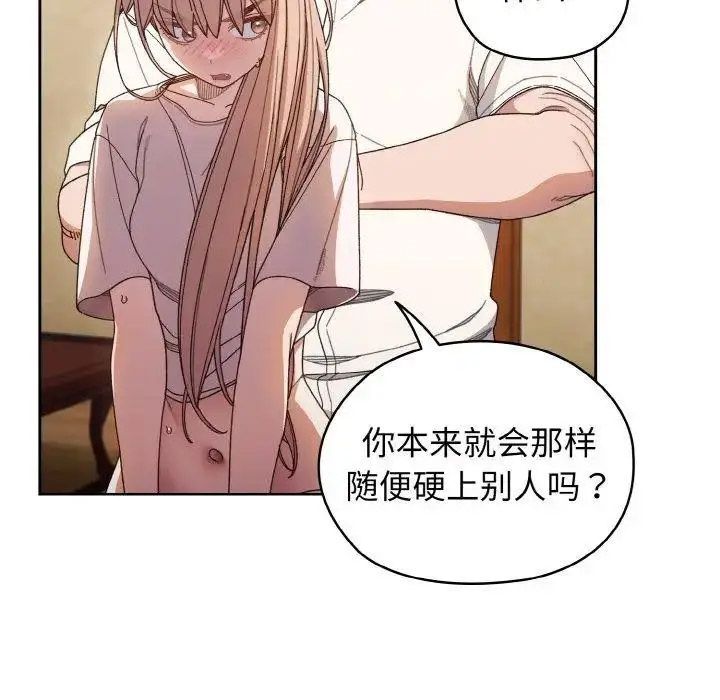 [韩国漫画] 请把女儿交给我 剧情,女学生#[129P]-33