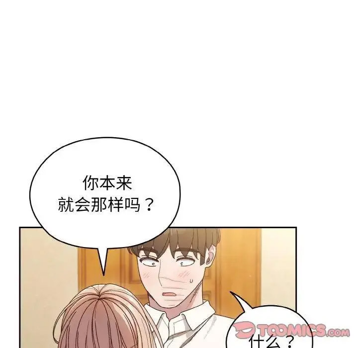[韩国漫画] 请把女儿交给我 剧情,女学生#[129P]-34