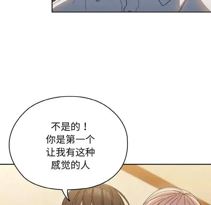 [韩国漫画] 请把女儿交给我 剧情,女学生#[129P]-35