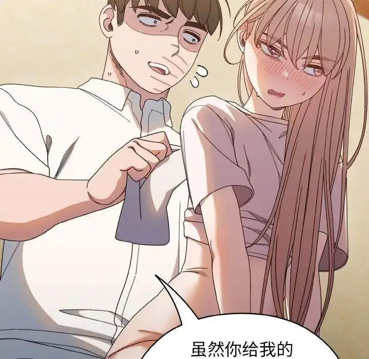 [韩国漫画] 请把女儿交给我 剧情,女学生#[129P]-37