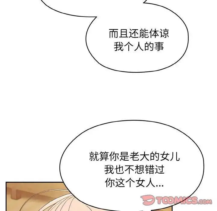 [韩国漫画] 请把女儿交给我 剧情,女学生#[129P]-39