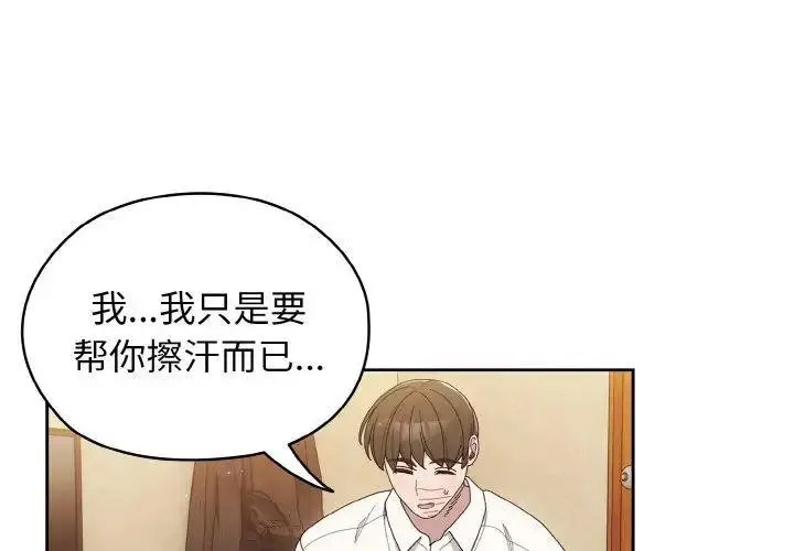 [韩国漫画] 请把女儿交给我 剧情,女学生#[129P]-4