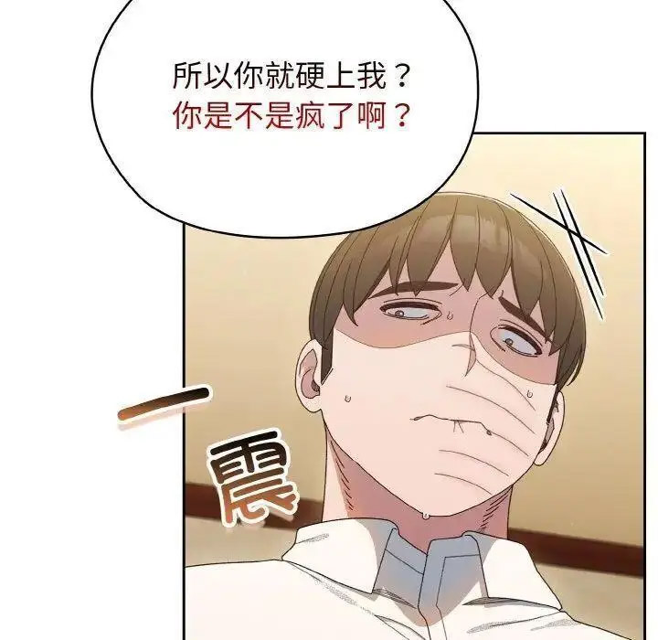 [韩国漫画] 请把女儿交给我 剧情,女学生#[129P]-41