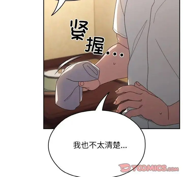 [韩国漫画] 请把女儿交给我 剧情,女学生#[129P]-45