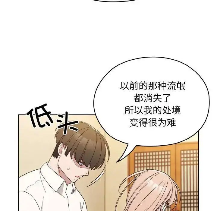 [韩国漫画] 请把女儿交给我 剧情,女学生#[129P]-46