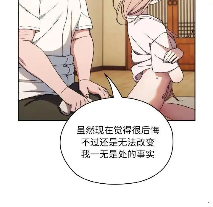 [韩国漫画] 请把女儿交给我 剧情,女学生#[129P]-47