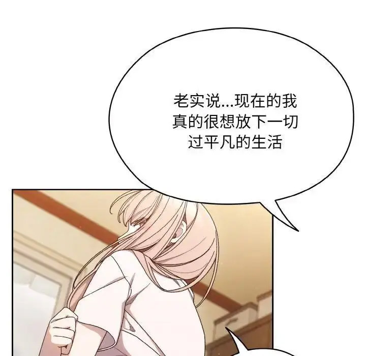 [韩国漫画] 请把女儿交给我 剧情,女学生#[129P]-48