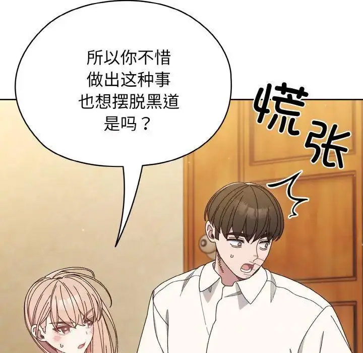 [韩国漫画] 请把女儿交给我 剧情,女学生#[129P]-50