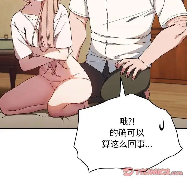 [韩国漫画] 请把女儿交给我 剧情,女学生#[129P]-51