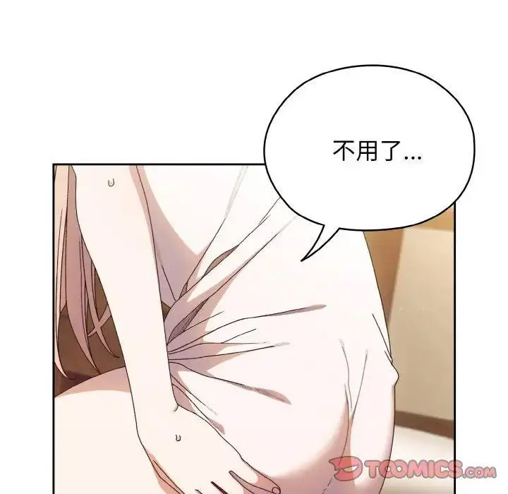 [韩国漫画] 请把女儿交给我 剧情,女学生#[129P]-55