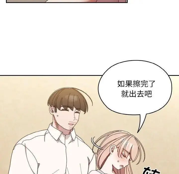 [韩国漫画] 请把女儿交给我 剧情,女学生#[129P]-56