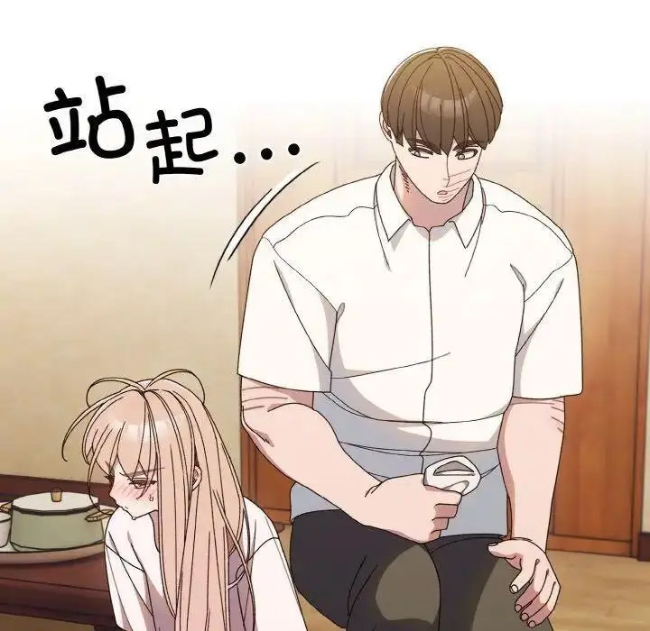 [韩国漫画] 请把女儿交给我 剧情,女学生#[129P]-58