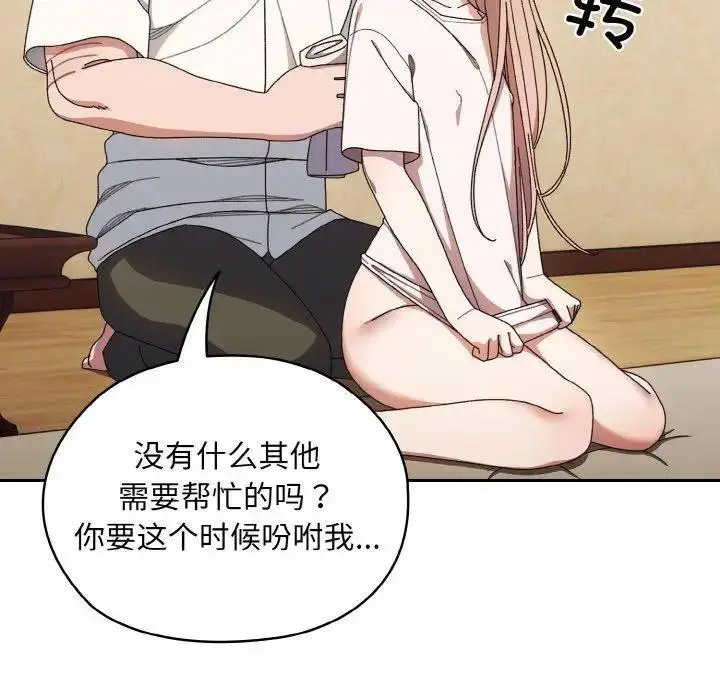 [韩国漫画] 请把女儿交给我 剧情,女学生#[129P]-59