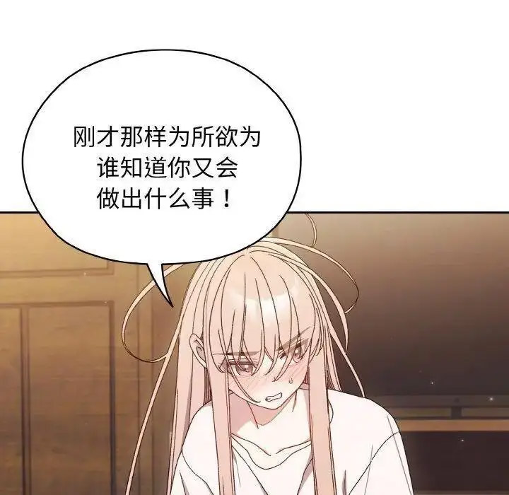 [韩国漫画] 请把女儿交给我 剧情,女学生#[129P]-6