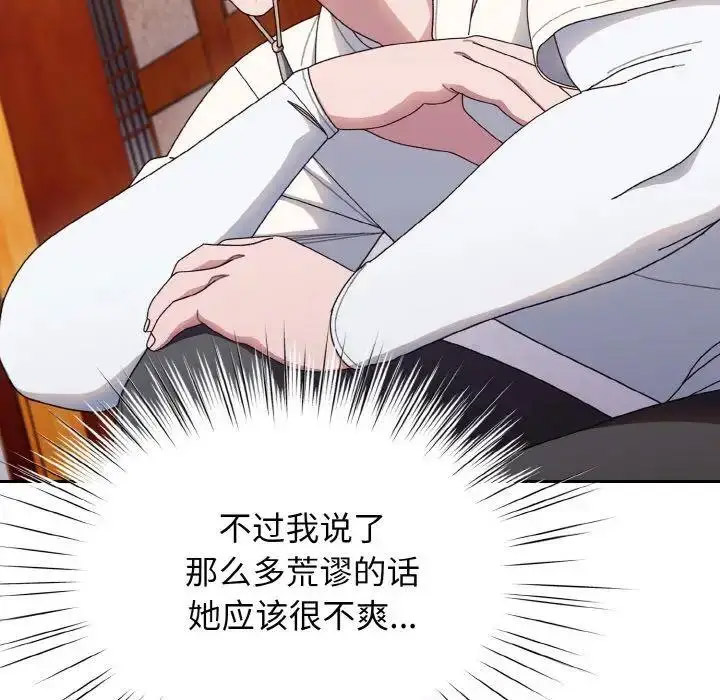 [韩国漫画] 请把女儿交给我 剧情,女学生#[129P]-66