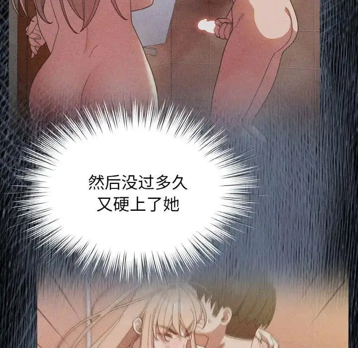 [韩国漫画] 请把女儿交给我 剧情,女学生#[129P]-69