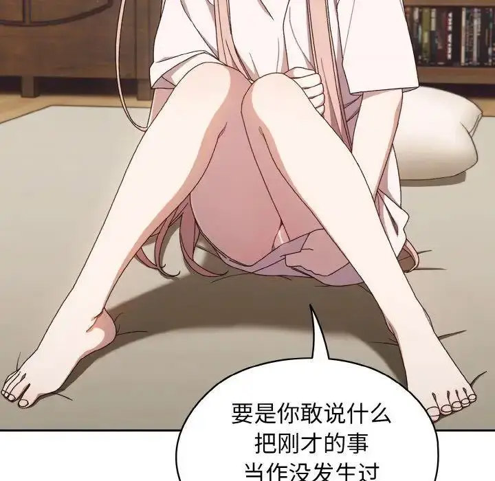 [韩国漫画] 请把女儿交给我 剧情,女学生#[129P]-7