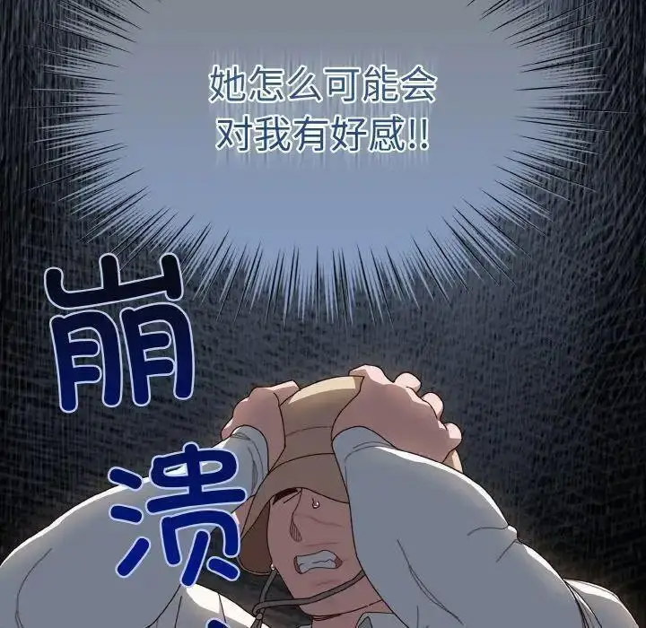 [韩国漫画] 请把女儿交给我 剧情,女学生#[129P]-71