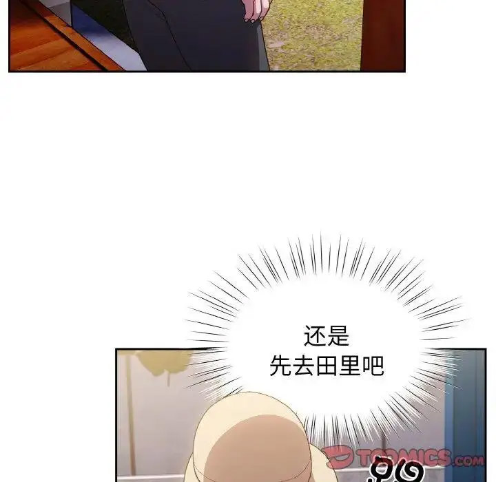 [韩国漫画] 请把女儿交给我 剧情,女学生#[129P]-74
