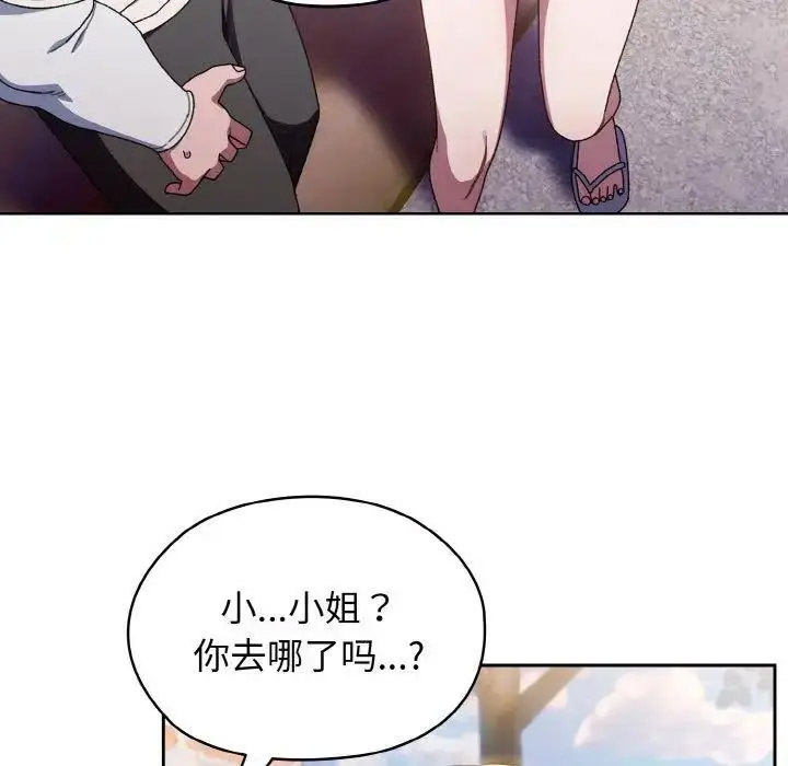 [韩国漫画] 请把女儿交给我 剧情,女学生#[129P]-79