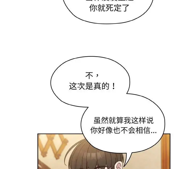 [韩国漫画] 请把女儿交给我 剧情,女学生#[129P]-8