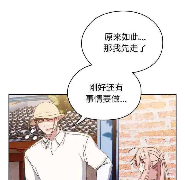 [韩国漫画] 请把女儿交给我 剧情,女学生#[129P]-81