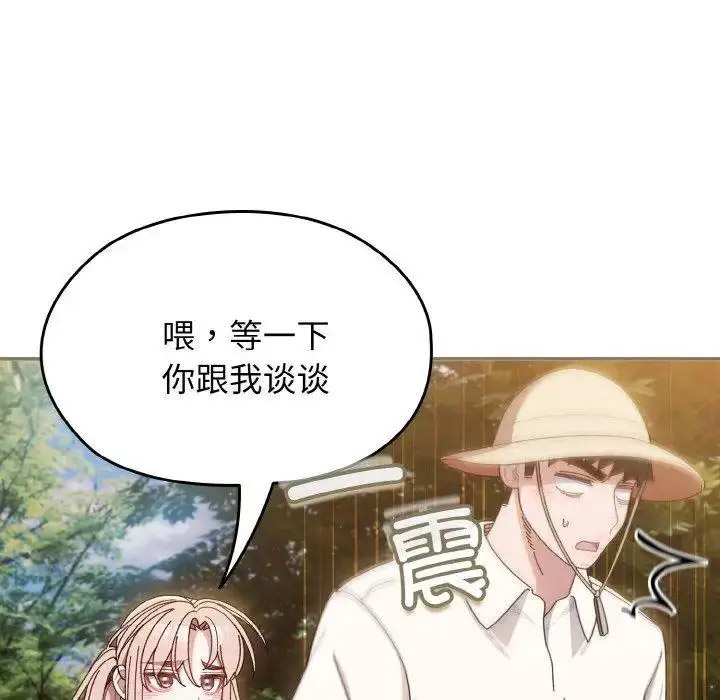 [韩国漫画] 请把女儿交给我 剧情,女学生#[129P]-83