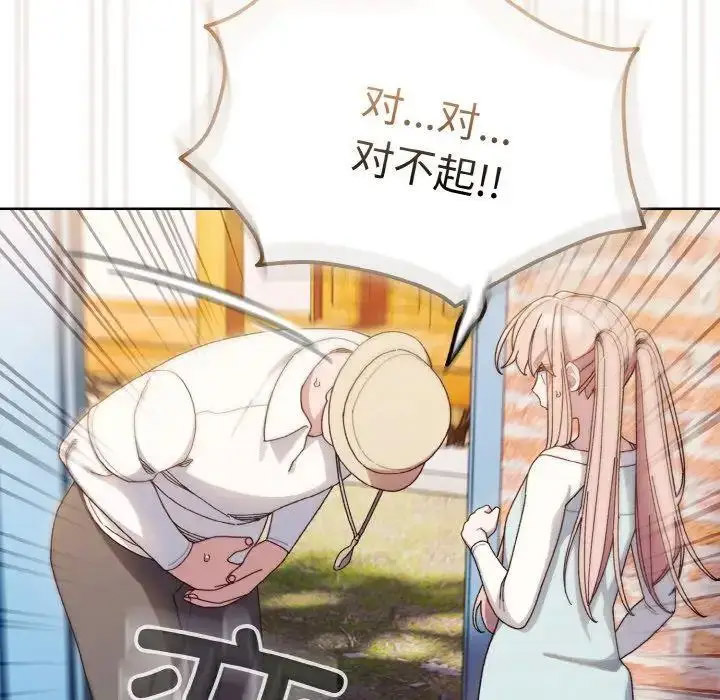 [韩国漫画] 请把女儿交给我 剧情,女学生#[129P]-85