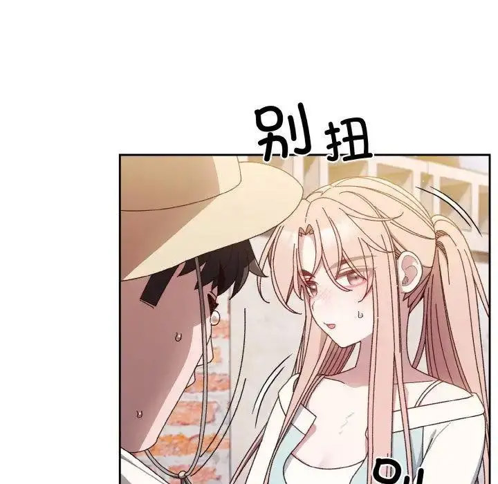 [韩国漫画] 请把女儿交给我 剧情,女学生#[129P]-89