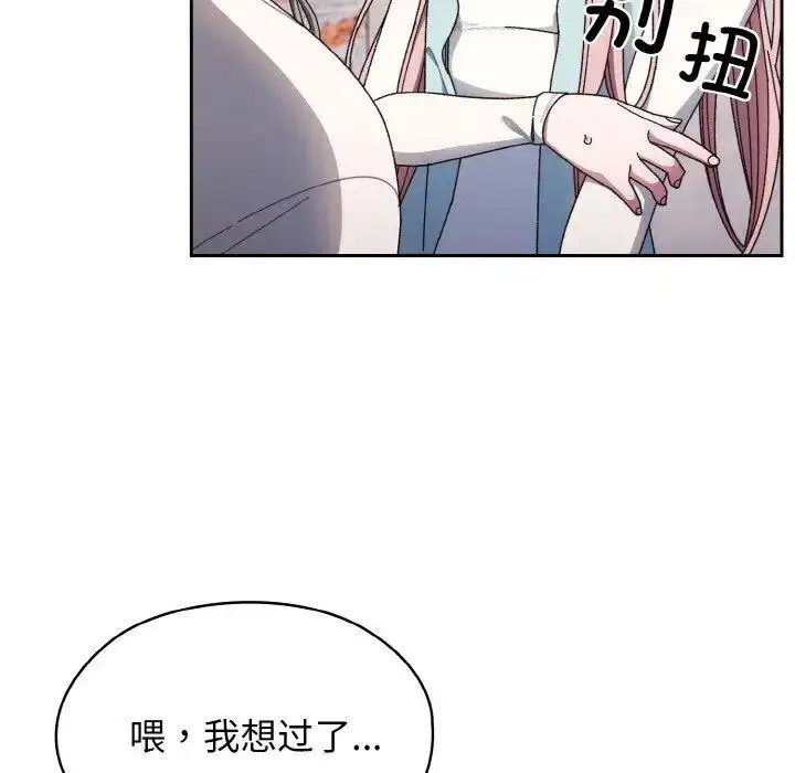 [韩国漫画] 请把女儿交给我 剧情,女学生#[129P]-90