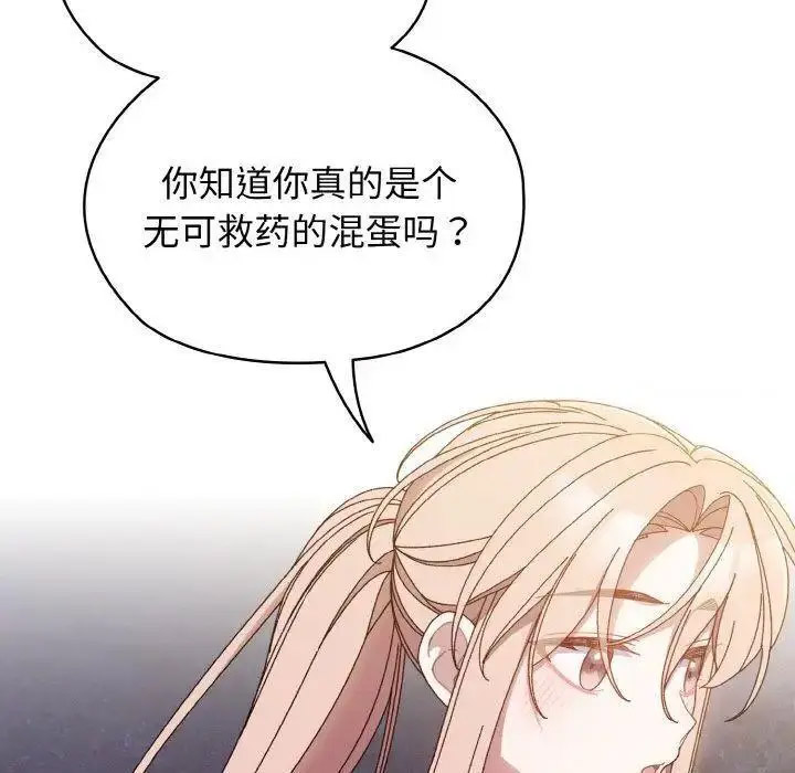 [韩国漫画] 请把女儿交给我 剧情,女学生#[129P]-91