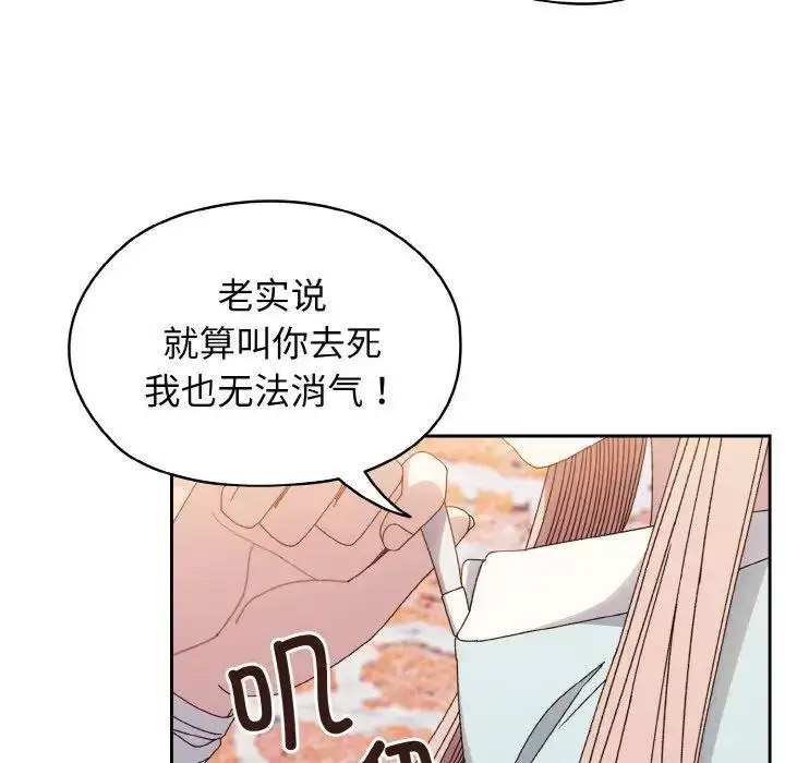 [韩国漫画] 请把女儿交给我 剧情,女学生#[129P]-93